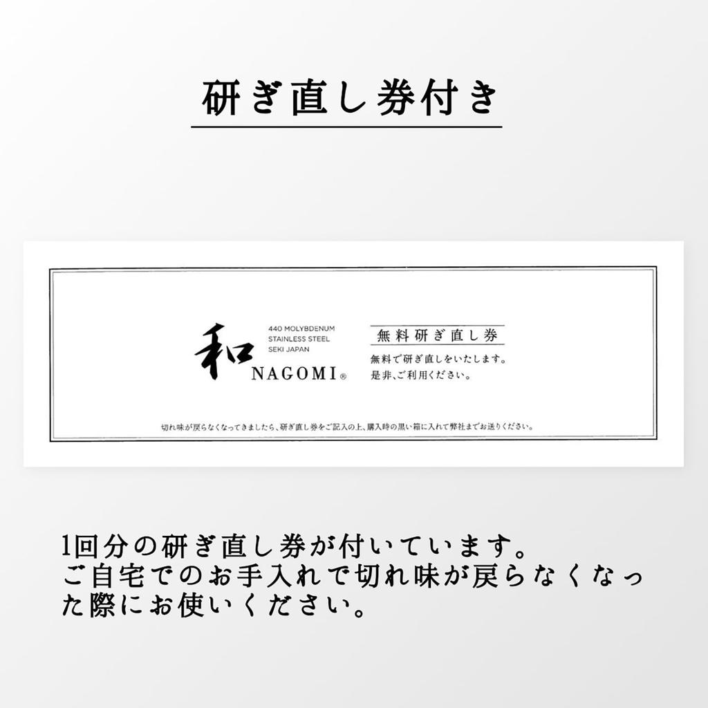 Knife Set of 2 Founded In Knife Knife Set (Santoku Petty) [Japanese NAGOMI] "Mitsubishi Knives, 1896" All-purpose