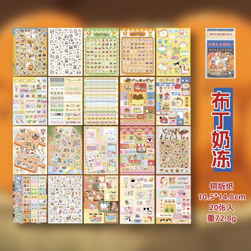 MINKYS New 20 sheets/Piece Cartoon Decorative Sticker Book for Scrapbooking DIY Journal Sticker Cute Stationery Kids Gift