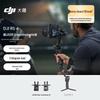 DJI Ручной стабилизатор-подвес RS 4