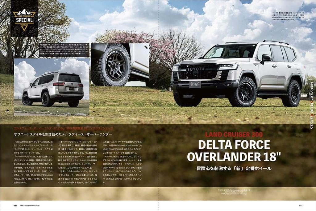 Land Cruiser Хроника т.04 (Банкомат Мук)