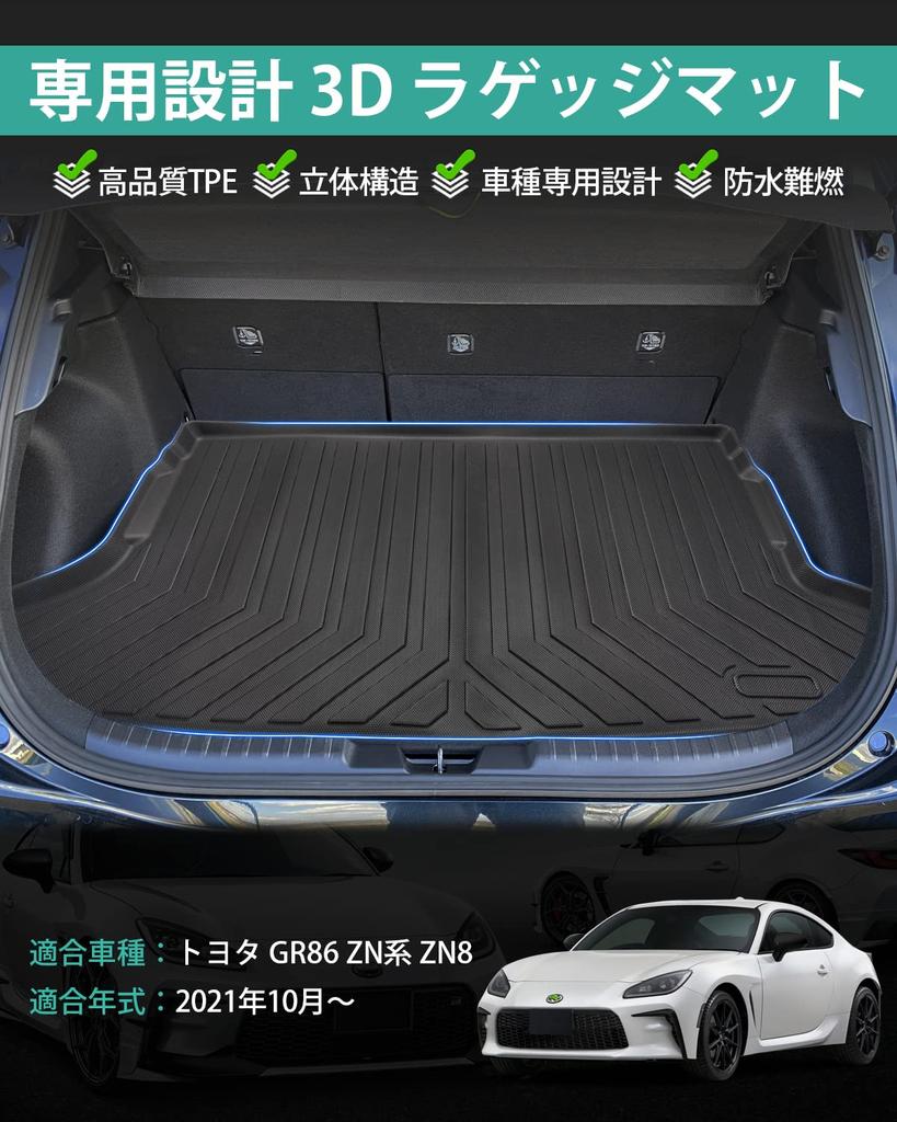 Mixsuper 3D Luggage Mat for Toyota GR86 ZN Series 2021 Trunk TPE Easy 1 Piece GR86 ZN Black (October onwards) - Mat, Waterproof, Abrasion-Resistant,