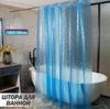 Blue Water Cube 3D PEVA Waterproof Shower Curtain