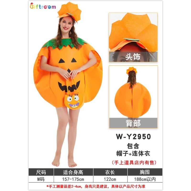 Halloween Children's Costumes Boys and Girls Adult Adult Pumpkin Clothes Set Kindergarten Performance Costumes