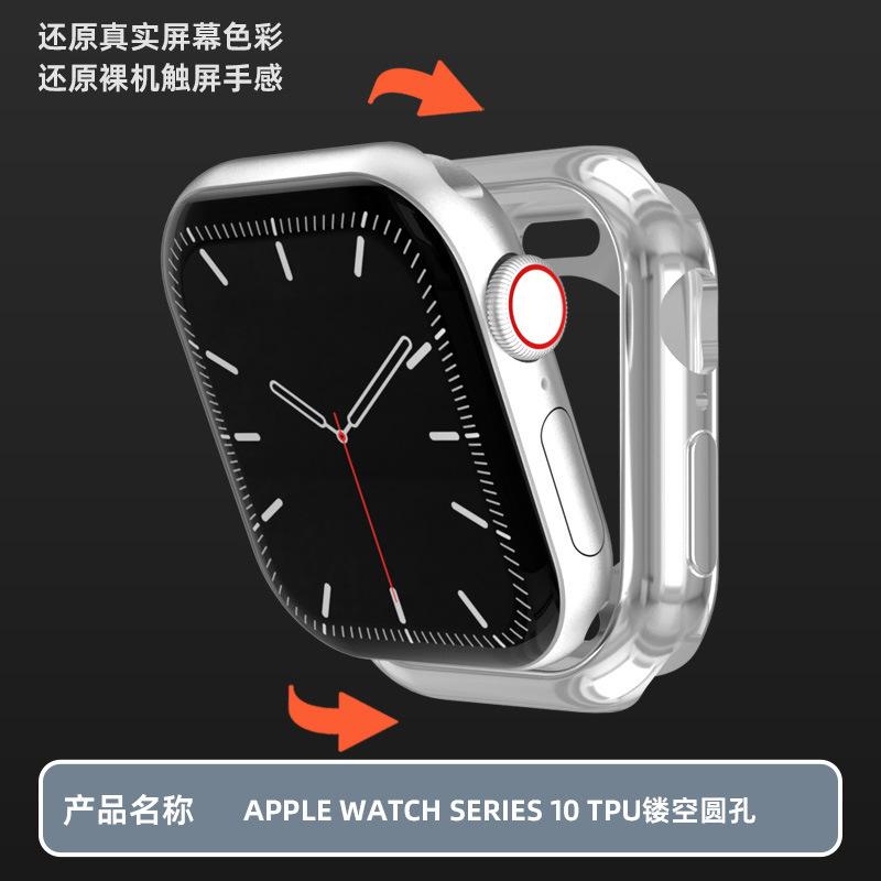 Suitable for apple watchs10 watch soft case iwatch9876 generation SE electroplating hollow protective case