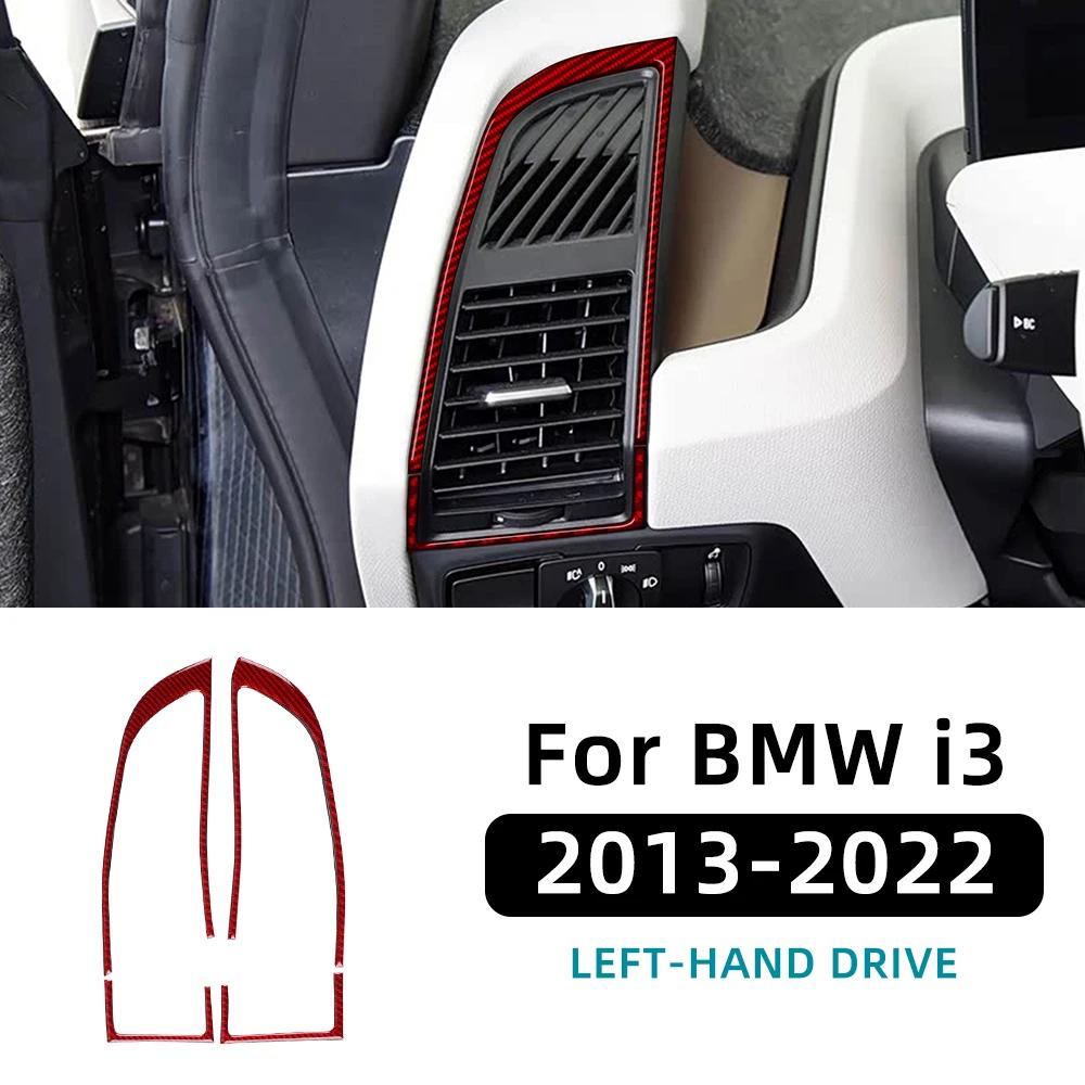 Для BMW i3 2013- 2 шт. Рамка бокового воздуховода на приборной панели автомобиля Наклейка на внутреннюю отделку Настоящие аксессуары из мягкого углеродного волокна