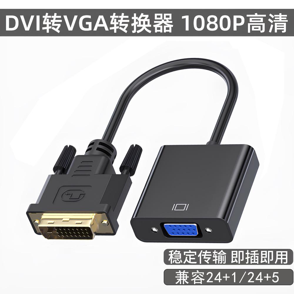 Кабель-переходник DVI - VGA 24 + 1 Кабель-переходник DVI - VGA, преобразование компьютера в монитор