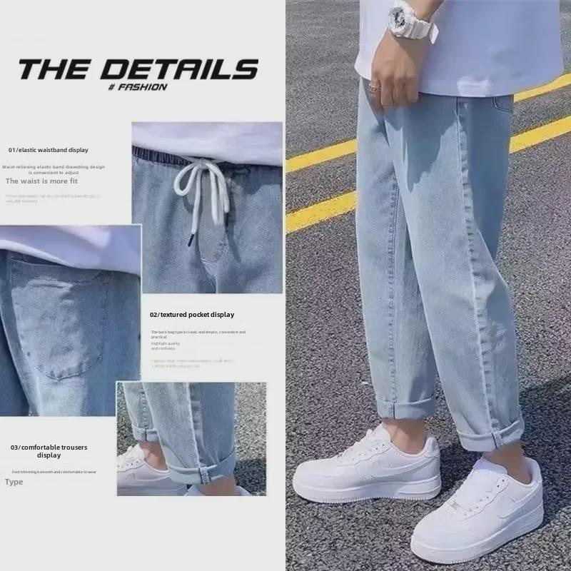 Мужские модные корейские джинсы свободного кроя Nine-Point с завязками на шнурке