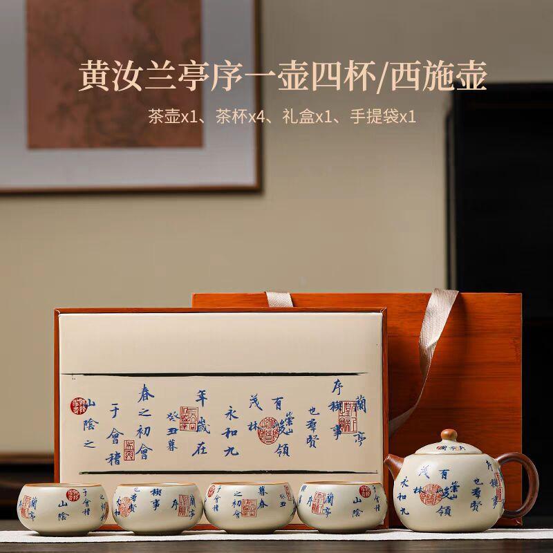 Rabbit Good Luck Ru Kiln Xishi Pot One Pot Four Cups Kung Fu Tea Set Ceramic Teapot Teacup Household Gift Box