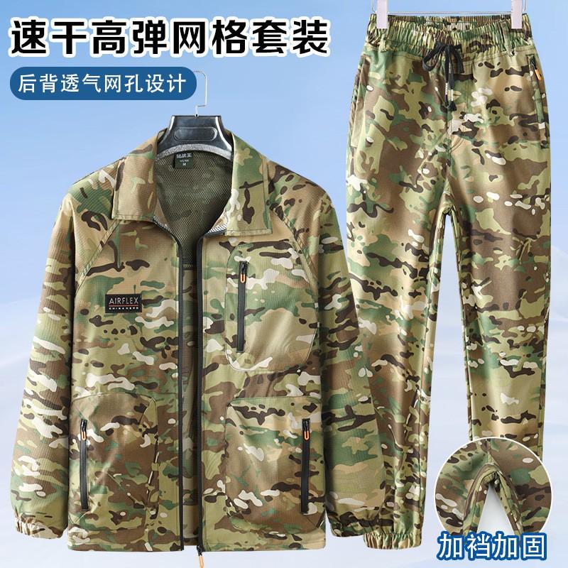 Camouflage Cycling Jersey Set Breathable Wear-resistant Mesh Tear Resistant Workwear Suit