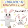 ColorfylCoco Puppet Rabbit (White) Mouth-Moving Hand Puppet Animal Puppet Show Ventriloquism Glove Puppet