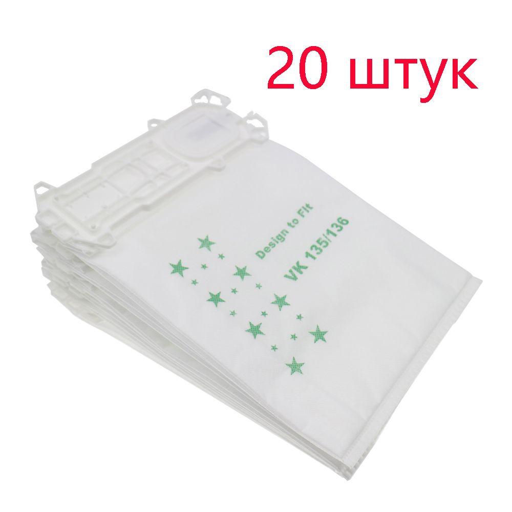 Пылесос Vorwerk + гигиенический микрофильтр + мешок для пыли от Profumin Аксессуары для Vorwerk Kobold Kobold VK135 VK136