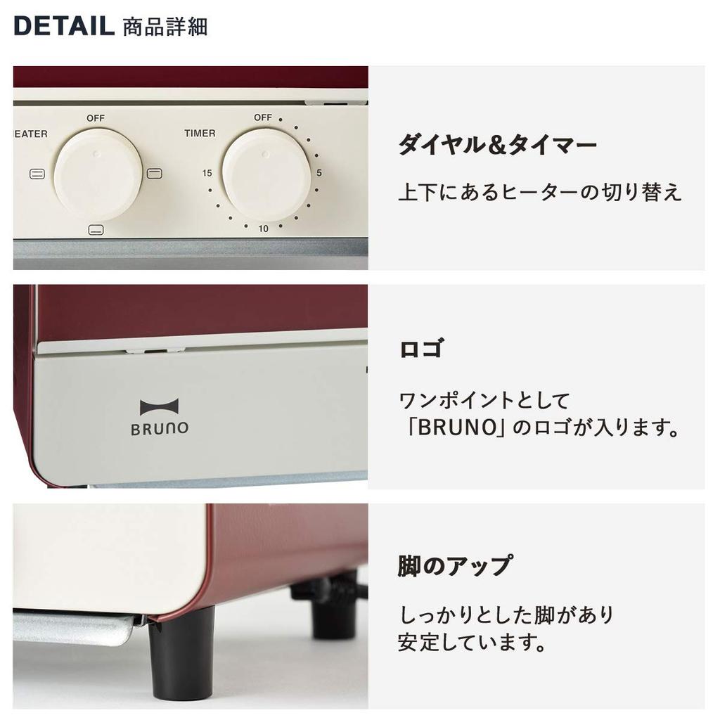 BRUNO Тостер-духовка 2 шт. Стильный скандинавский тостер BOE052 (красный)