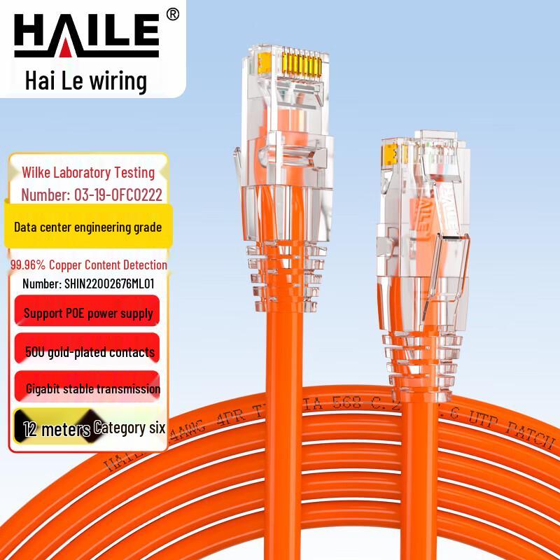 HAILE Cat 6 Pure Copper Gigabit Ethernet Patch Cable
