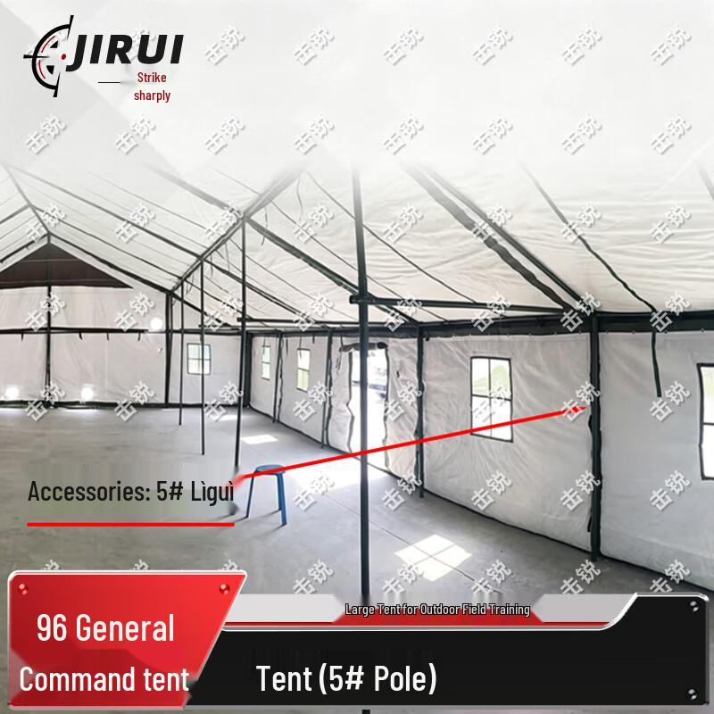 Jirui 96 General Command & Training Tent Series