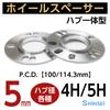 Проставочные кольца Shinsei, 5 мм, PCD 100-114.3, 4H/5H, Комплект 2 шт., HS5-60