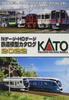 KATO N Gauge Railway Model Catalog 2022 Railway Model Supplies Gauge/HO 25-000