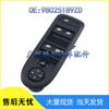 Citroen Peugeot Window Control Switch: 98025189ZD Glass Lifter Accessory