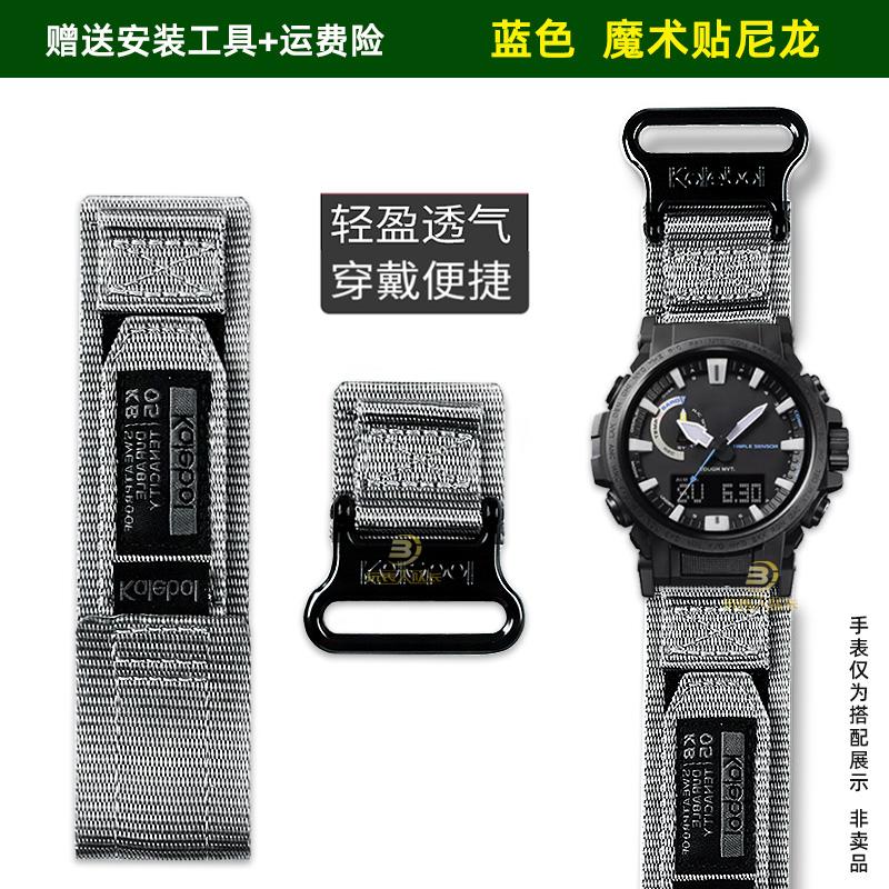 Для часов Casio для альпинизма серии PROTREK PRW-30/35Y/50Y/51Y/60Y/61Y/70YB/73 Модифицированный водонепроницаемый нейлоновый холщовый ремешок для часов мужской 23 мм