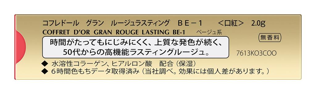 COFFRET Grand COFFRET Grand Rouge Lasting by BE1 D'OR D'OR [Discontinued manufacturer]