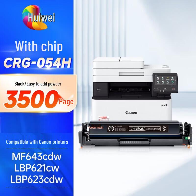 Huiwei CRG054H Black Toner Cartridge for Canon