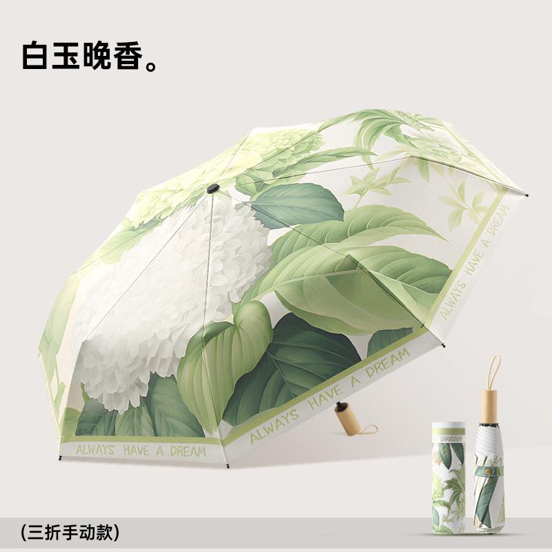Three-fold 16-bone Casual Hand Open Color Glue Creative Fashion Sunscreen Sunshade Umbrella Sunscreen Sun Umbrella