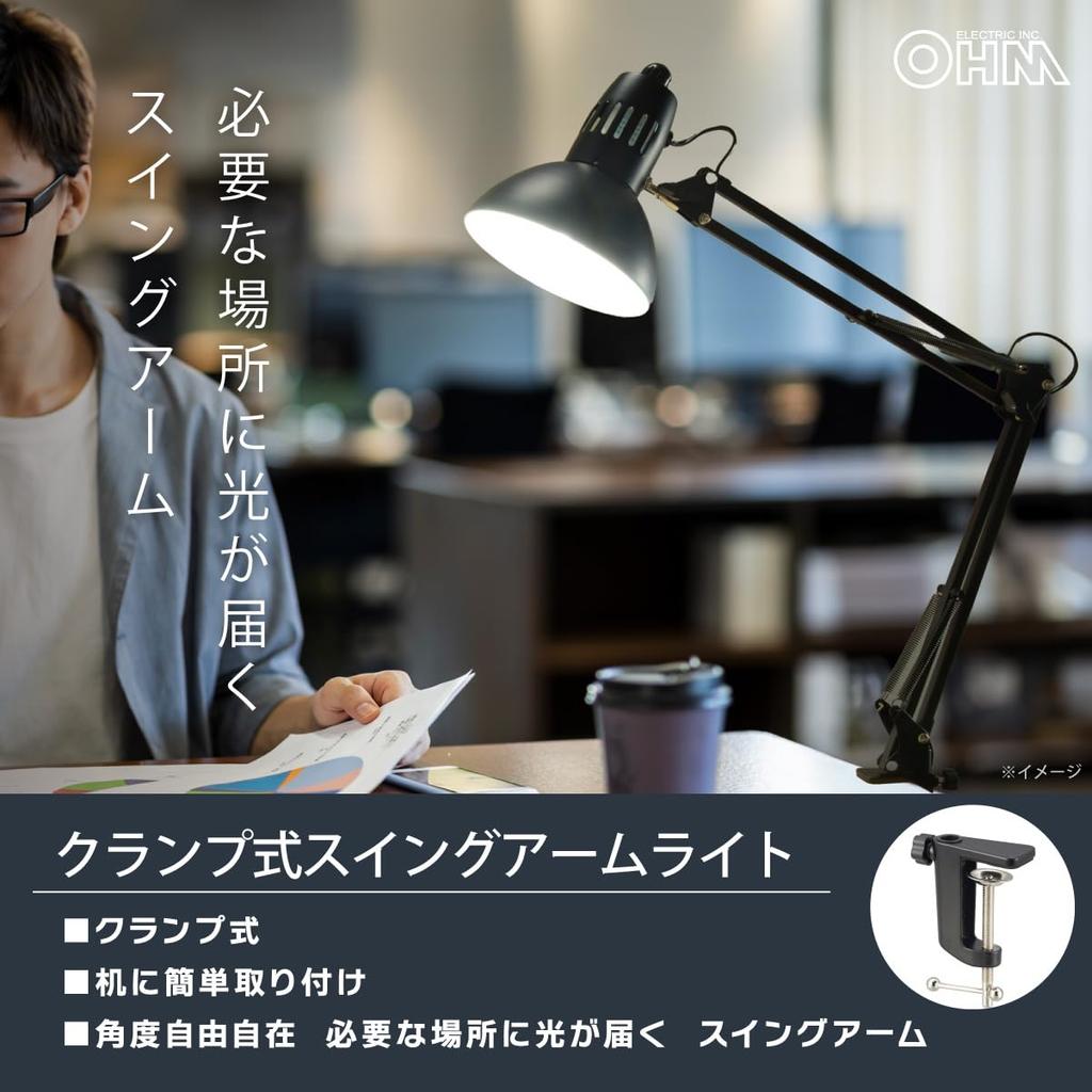 OHM OHM Electric Desk Lamp, Clamp Light, Nordic Style, Modern, Black, Incandescent Bulb, LED Bulb (E26), Bulb Sold Separately, Clamp-Style Swing Arm