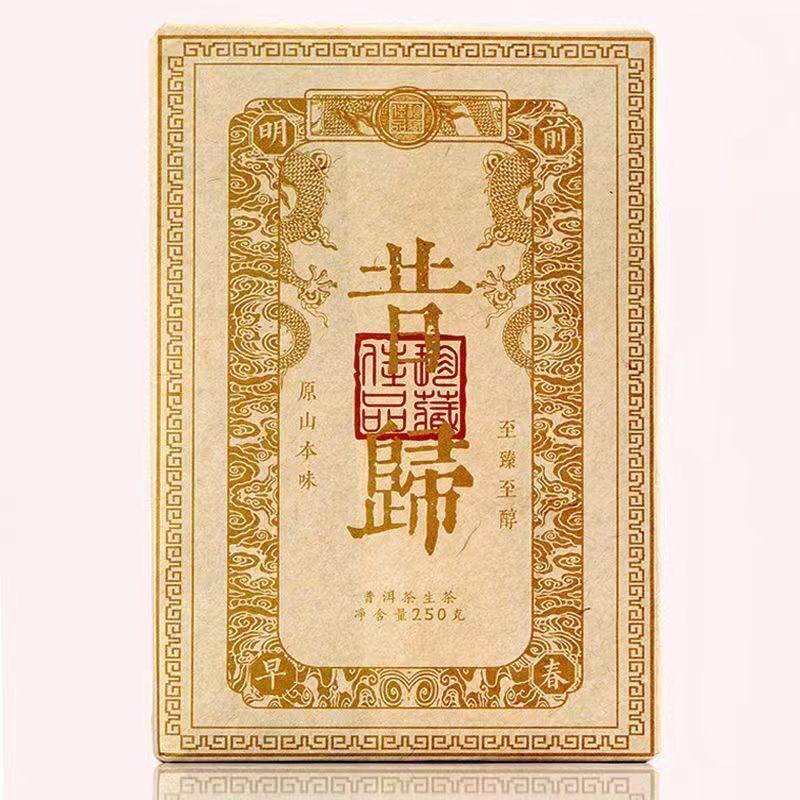 250G Yunan Puerh Raw Tea Xigui Old Tree Pu-erh Shengcha Spring Pu'er Green Tea