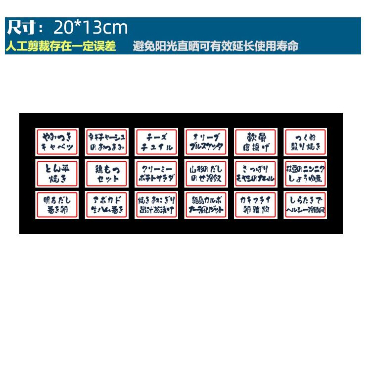 Japanese Yakiniku Menu Self-Adhesive Wall Sticker, Restaurant Interior Decor Decal