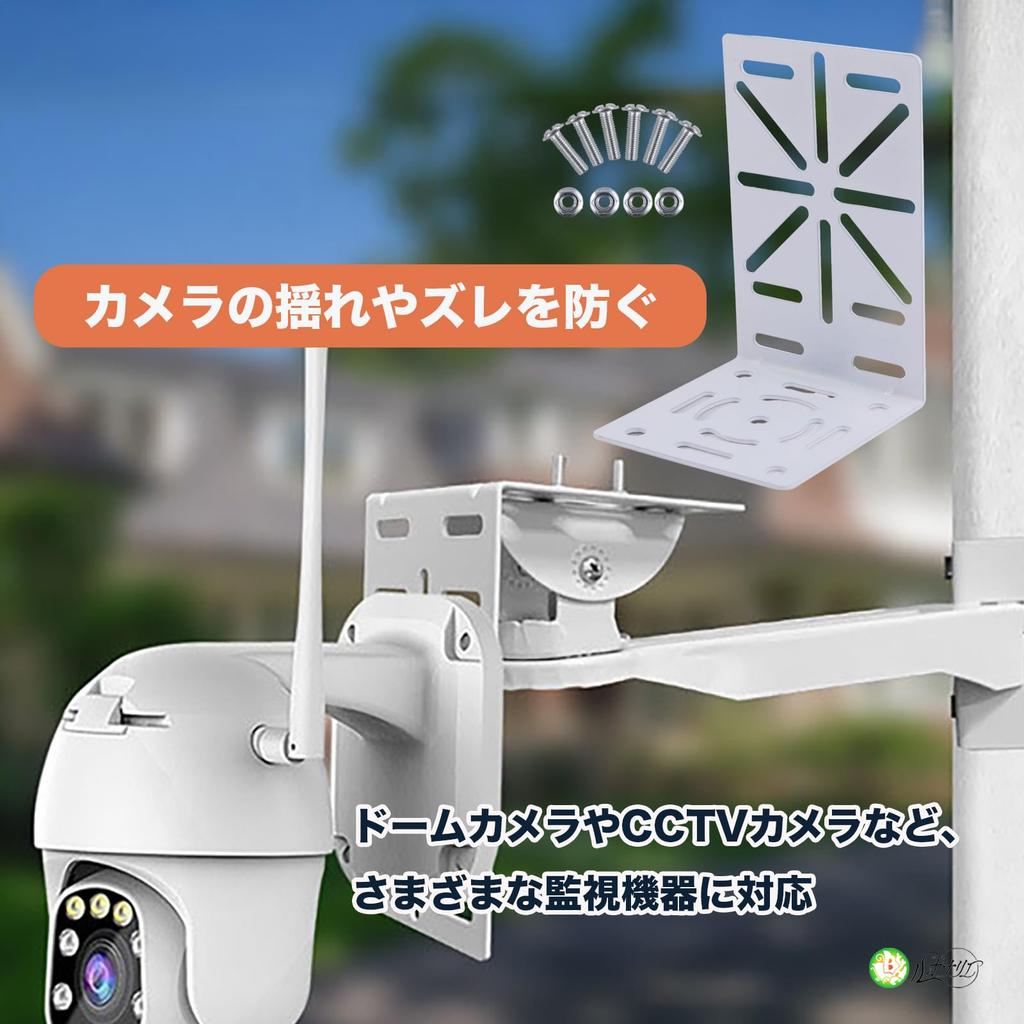 Rubonarie Dome Camera L-Shaped Mounting Bracket, Wall/Ceiling Mount (White)