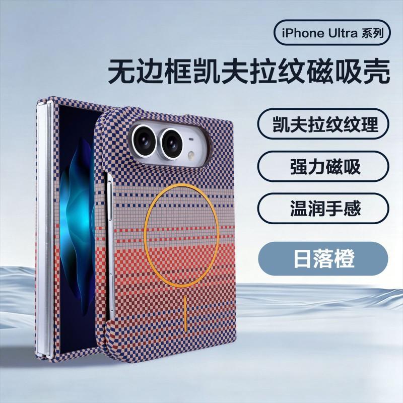Ultra-Thin Carbon Fiber Magnetic Phone Case IPhone Ultra 18 Slim Borderless PC Cover With Shockproof