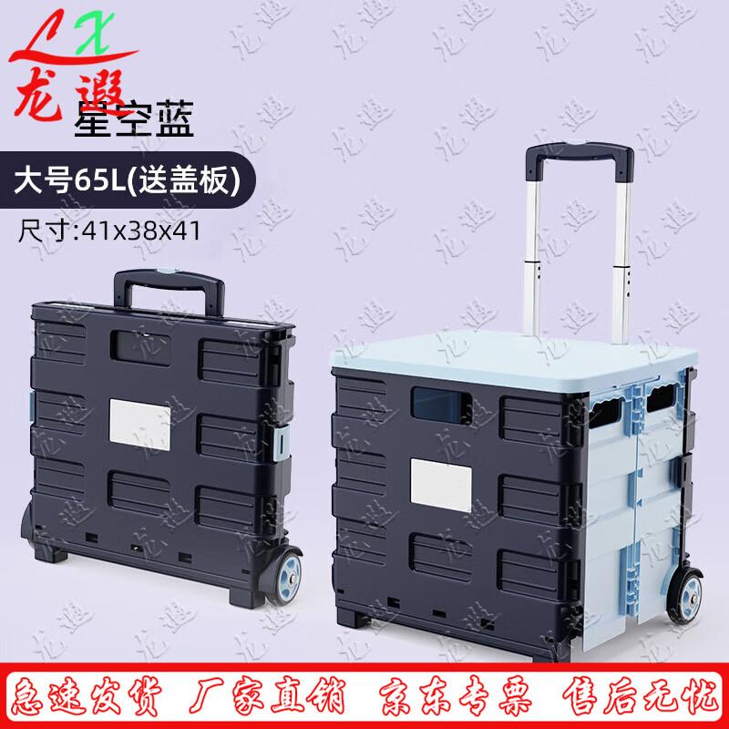 Переносная складная садовая тележка Longxia