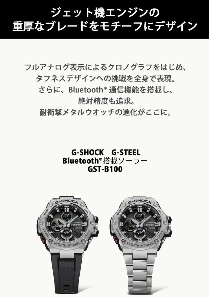 Casio G-Shock G-STEEL Smartphone Link Watch (GST-B100D-1AJF) Men's Silver (Official Japanese Product)