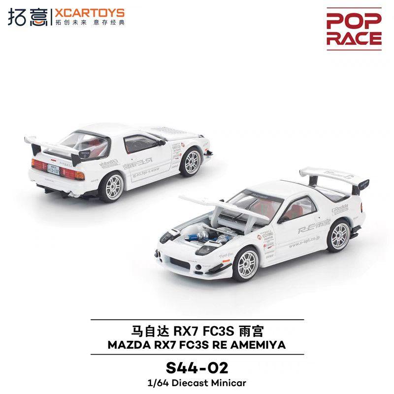 POP RACE 1:64 Mazda RX7 FC3S RE Amamiya Сплав Литье под давлением Коллекция Моделей Машин Подарок Отправить Сейчас
