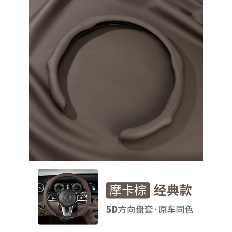 Ultra-Thin Leather Steering Wheel Cover Mercedes E300L E-Class C260L GLC GLE 38-40cm Universal Fit