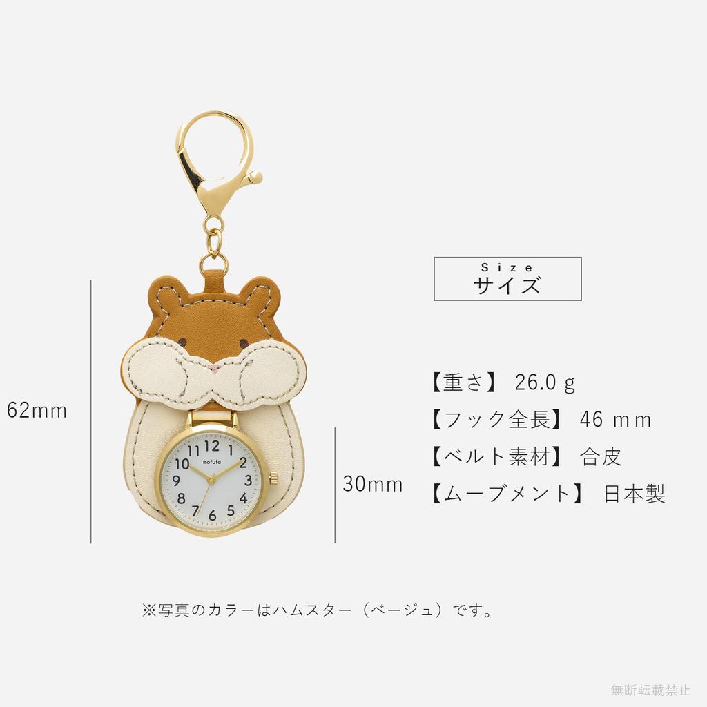 Полевые женские аналоговые карманные часы-брелок, дизайн хомяка, бежевые, Anifure GY072-2