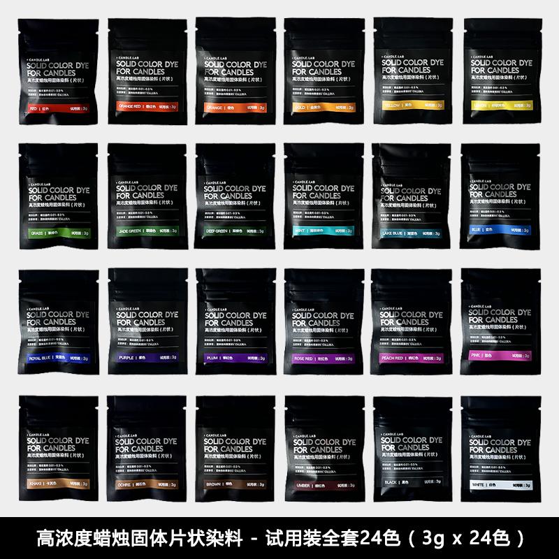 Нетоксичный твердый хлопьевидный краситель для свечей DIY (для соевого, пчелиного, парафинового и гелевого воска) - Многоцветный пигмент