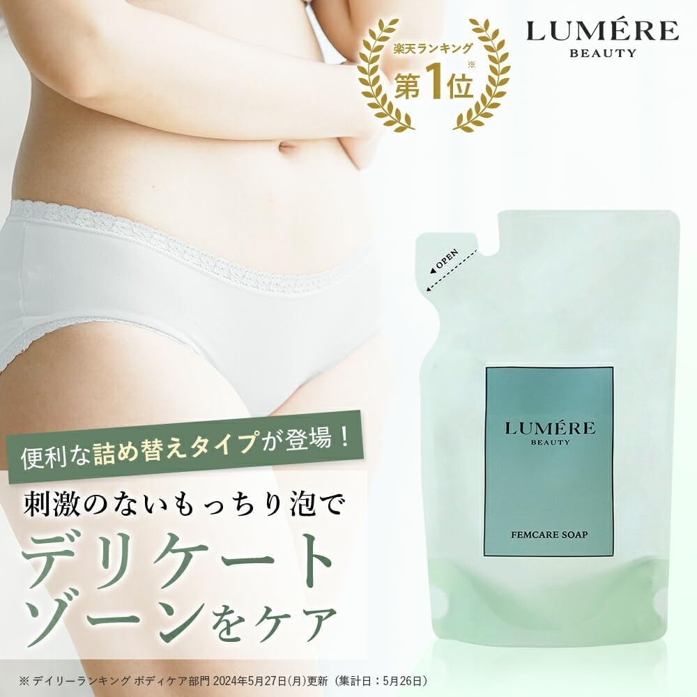 LUMÉRE BEAUTY Мыло для женской гигиены 120 мл (3-pack сменный) - Мыло для деликатной зоны, Мыло VIO