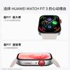 Huawei Умные часы WATCH FIT 3 (Китайская версия)