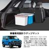 YORKNEIC Luggage Mat, Suzuki, Jimny, Jimny Sierra JB64W, JB74W, Current Since 2018, Backrest Cover,