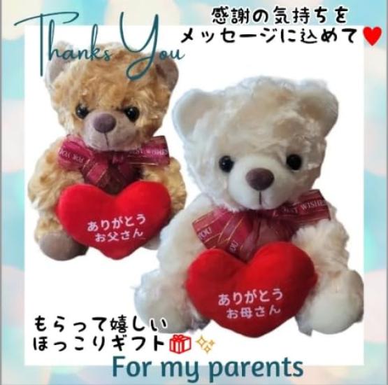 [Sai] Плюшевая игрушка на 60-летие с посланием [Спасибо Мама, Спасибо Папа] Подарок на День Матери, День Отца, День Рождения, Уважение к