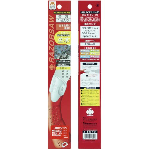 Razorsaw SELECT250 Replacement Blade, Raw Wood, 250mm, S-164