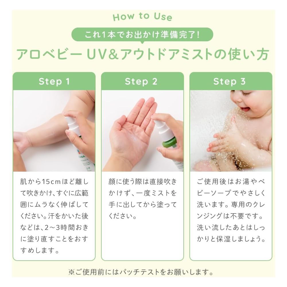 Alo Baby UV Outdoor Mist SPF38 100ml Non-Chemical DEET-Free Additive-Free Sunscreen for Babies and Kids
