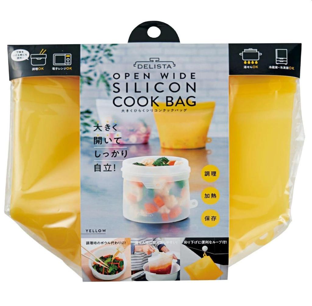 Cojit Frozen Water Bath Microwave OK Large Gusset Large Open Silicone Cook Bag 1.8L Yellow