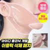 Idpla Cosmetics Face Fit Минус-лента V3 4 листа