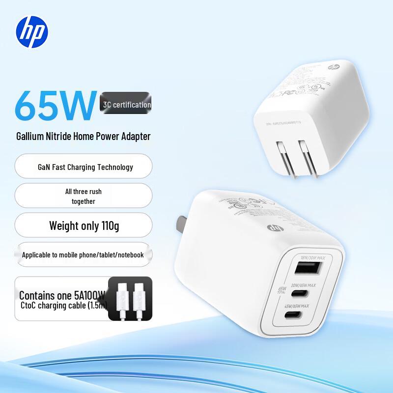 Многопортовое быстрое зарядное устройство HP 65 Вт GaN USB-C