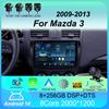 2 Din Car Radio Android 14 для Mazda 3 2009-2013 Мультимедийный проигрыватель Стерео Навигация Carplay Динамики Головное устройство Видео Аудио GPS