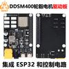 ESP32 Серво-хаб Мотор WiFi Плата DDSM400 Совместимая с Raspberry Pi
