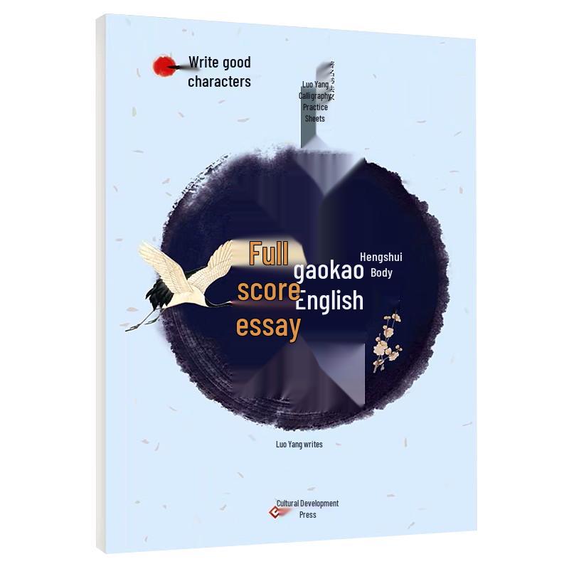 Рабочая тетрадь для тренировки почерка для учеников средней школы