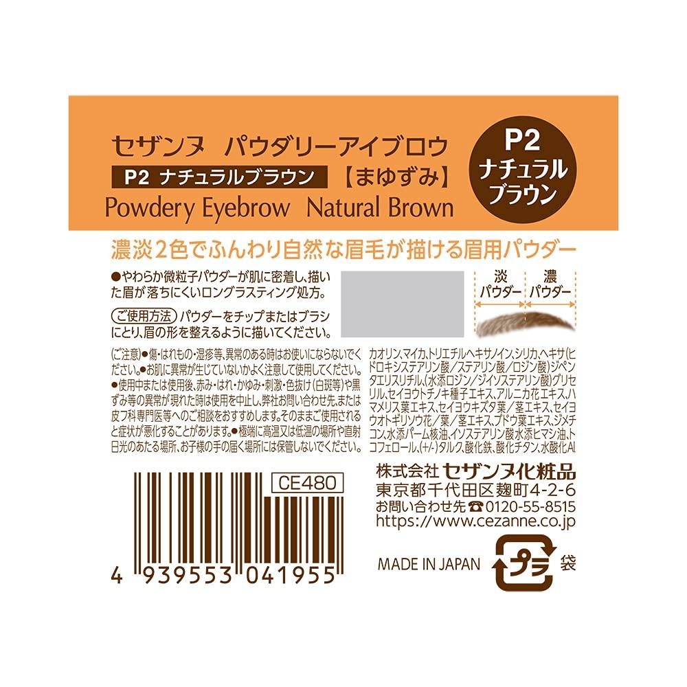 CEZANNE Пудра для бровей P2 Natural Brown 2.0g Пудра для бровей Soft Fine Powder с наконечником и кисточкой Natural Brown Gram (х 1)