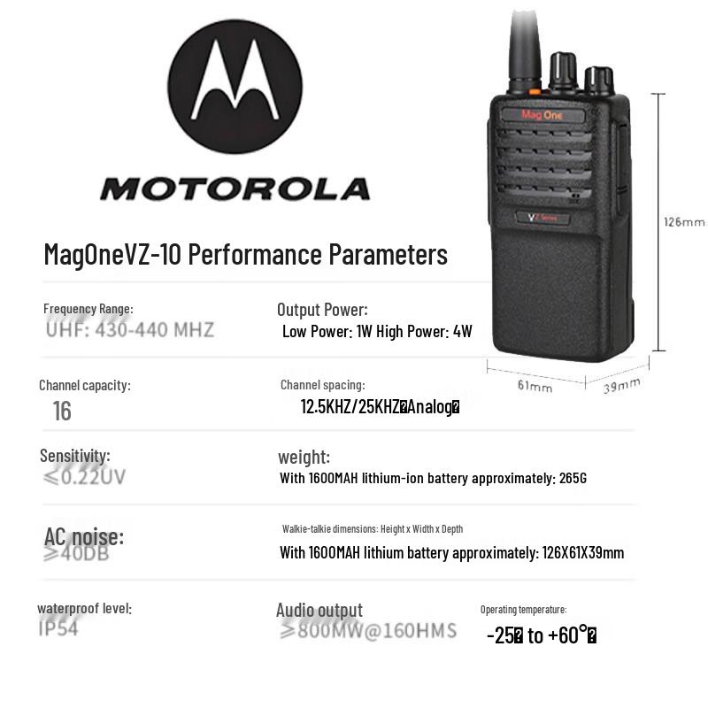 Motorola MagOne VZ-10 High-Power Analog Two-Way Radio (CN version)